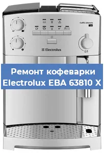 Замена термостата на кофемашине Electrolux EBA 63810 X в Самаре